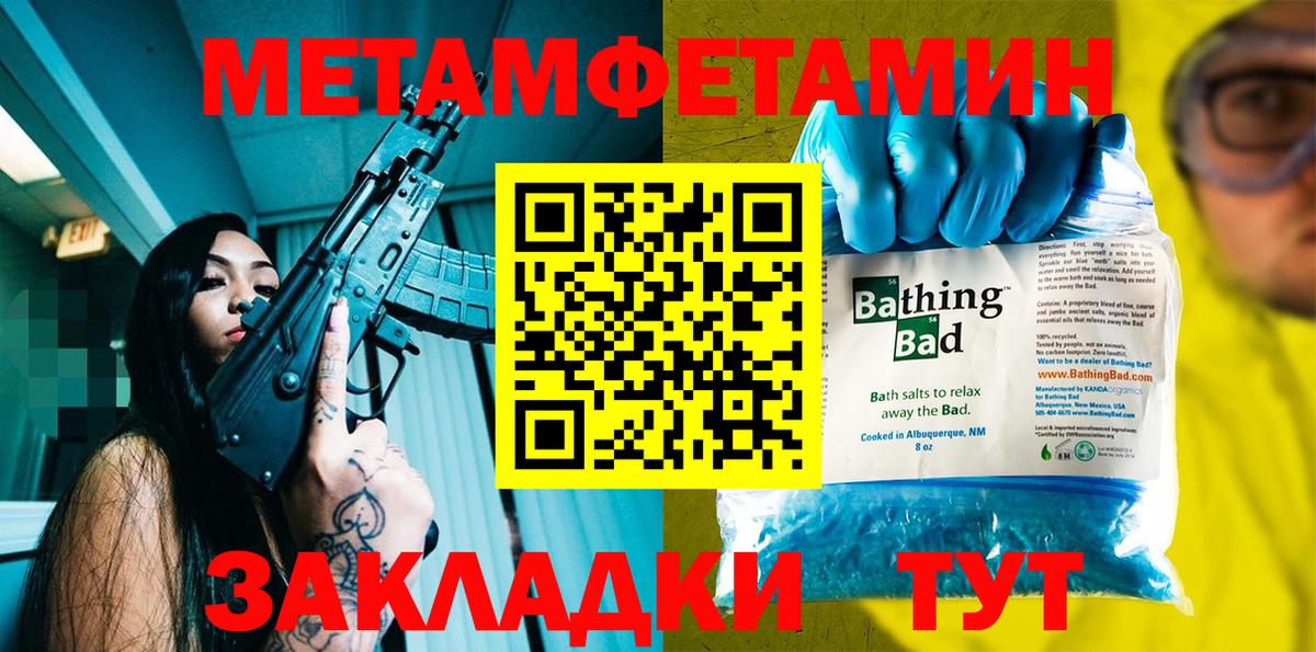 Amphetamine VHQ  Вход с VPN  Солнечногорск  АМФ Розовый 