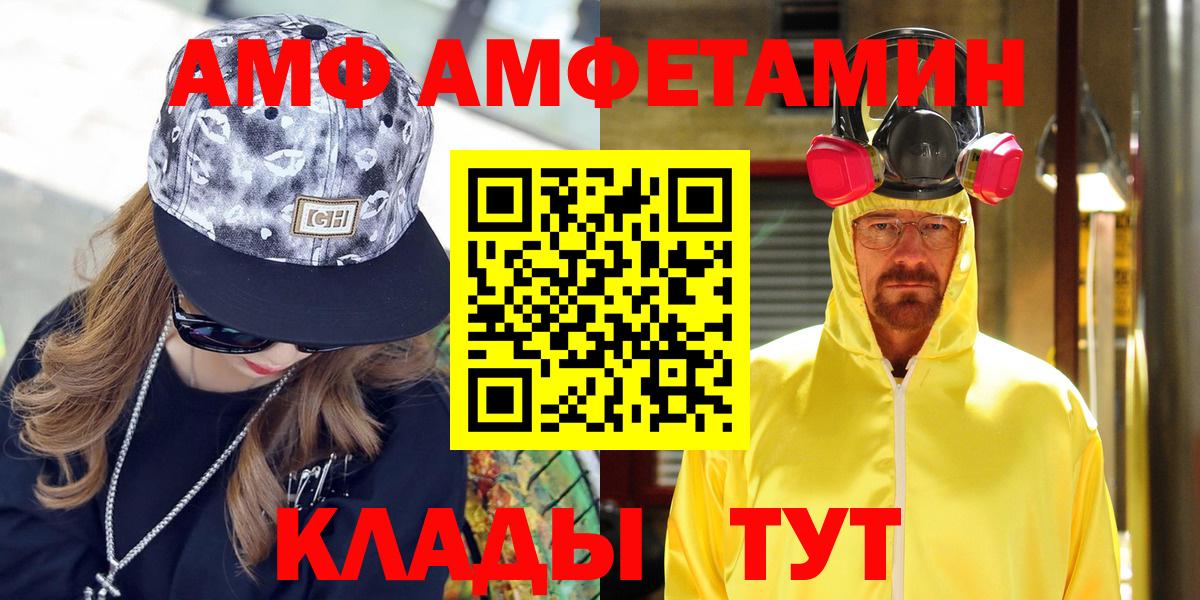 Амфетамин 97% Солнечногорск