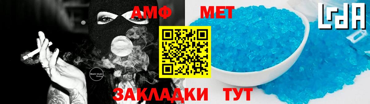 АМФЕТАМИН 97% Солнечногорск