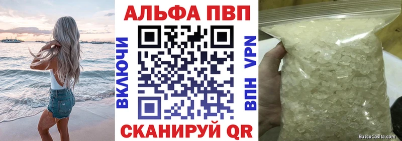 OMG маркетплейс Солнечногорск Alpha PVP VHQ