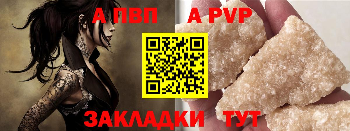 Alpha PVP Crystall Солнечногорск