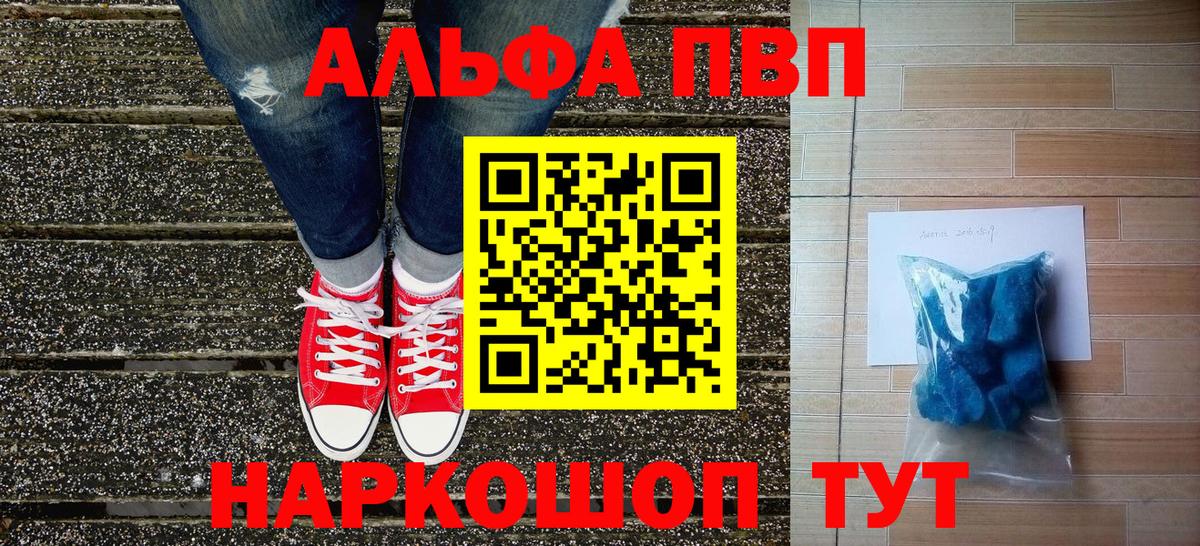 Alfa_PVP крисы CK Солнечногорск