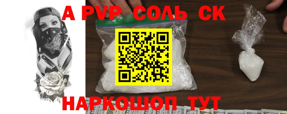 A PVP СК КРИС  APVP Crystall  Вход с VPN  Солнечногорск 