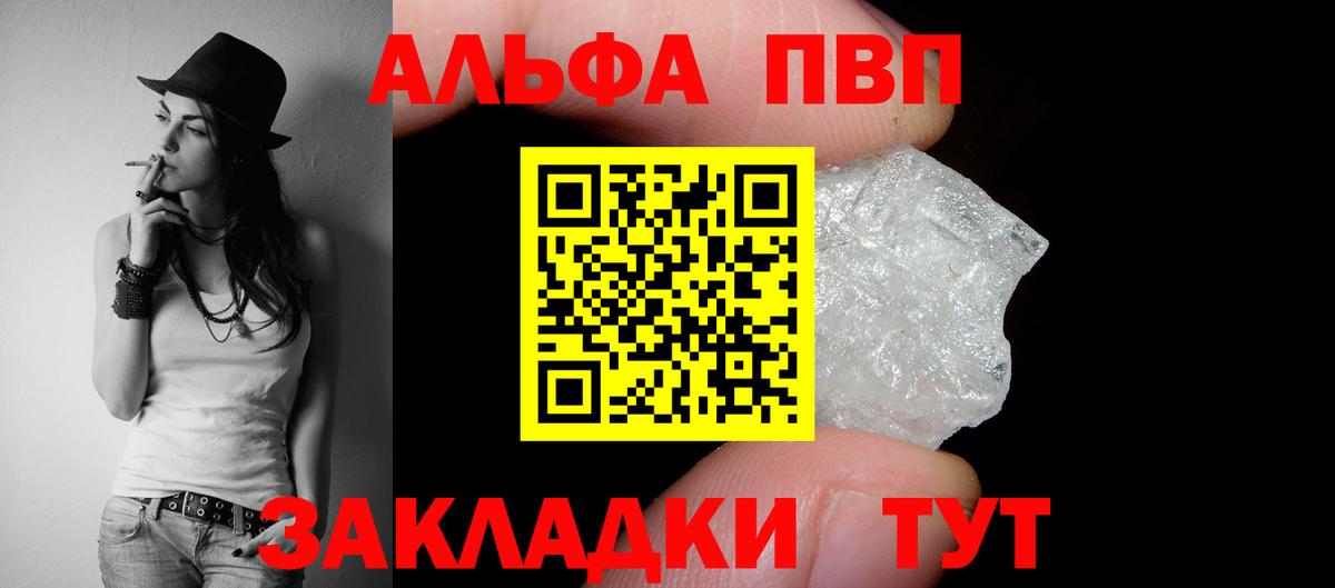 Солнечногорск  Альфа ПВП крисы CK  A PVP СК  APVP мука  Вход с VPN 