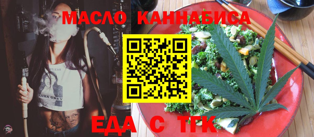 Солнечногорск  Cannafood конопля  Вход с VPN 