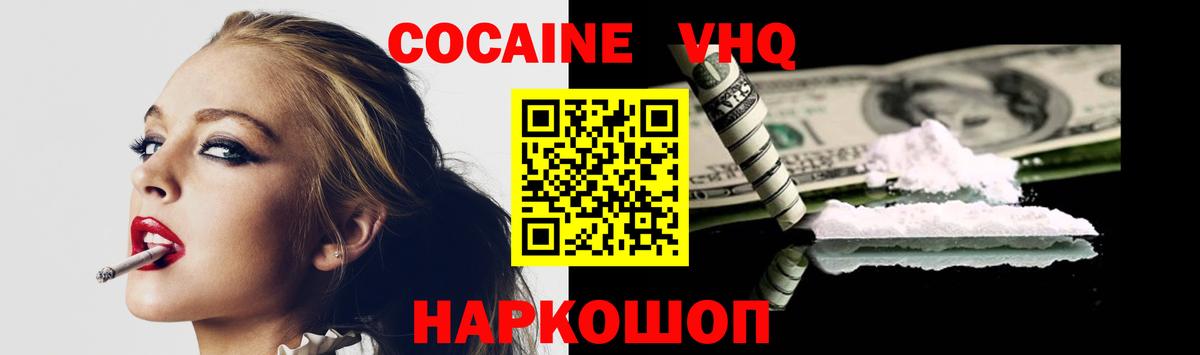 COCAIN FishScale  Вход с VPN  Солнечногорск  COCAIN  КОКАИН Эквадор 