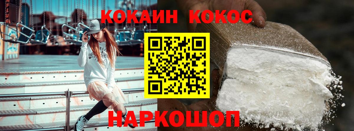 COCAIN Columbia Солнечногорск