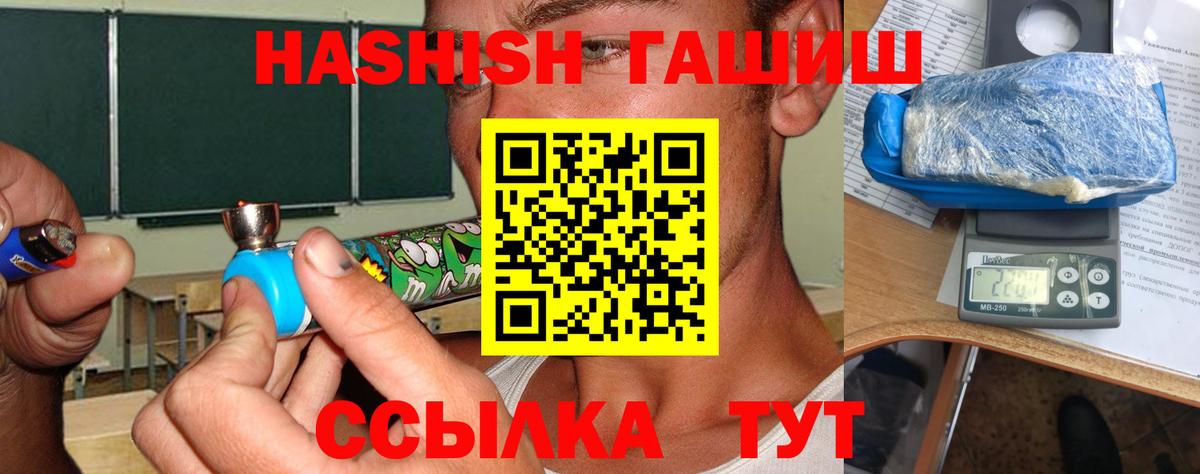 Гашиш Cannabis  ГАШИШ гашик  Гашиш  Вход с VPN  Солнечногорск 
