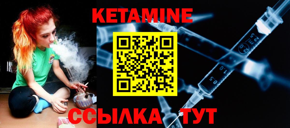 Кетамин ketamine  площадка как зайти  Солнечногорск  Вход с VPN 