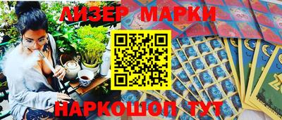 марки lsd Можайск