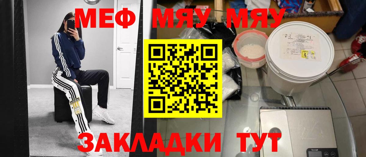 Мефедрон кристаллы Солнечногорск