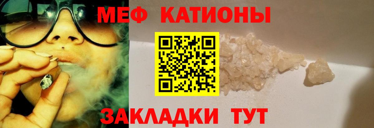 МЯУ-МЯУ  МЕФ 4 MMC  МЯУ-МЯУ мяу мяу  Вход с VPN  Солнечногорск 