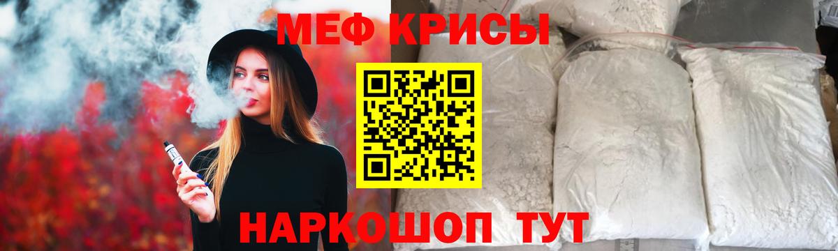 Мефедрон мука  Вход с VPN  Солнечногорск  Меф кристаллы 