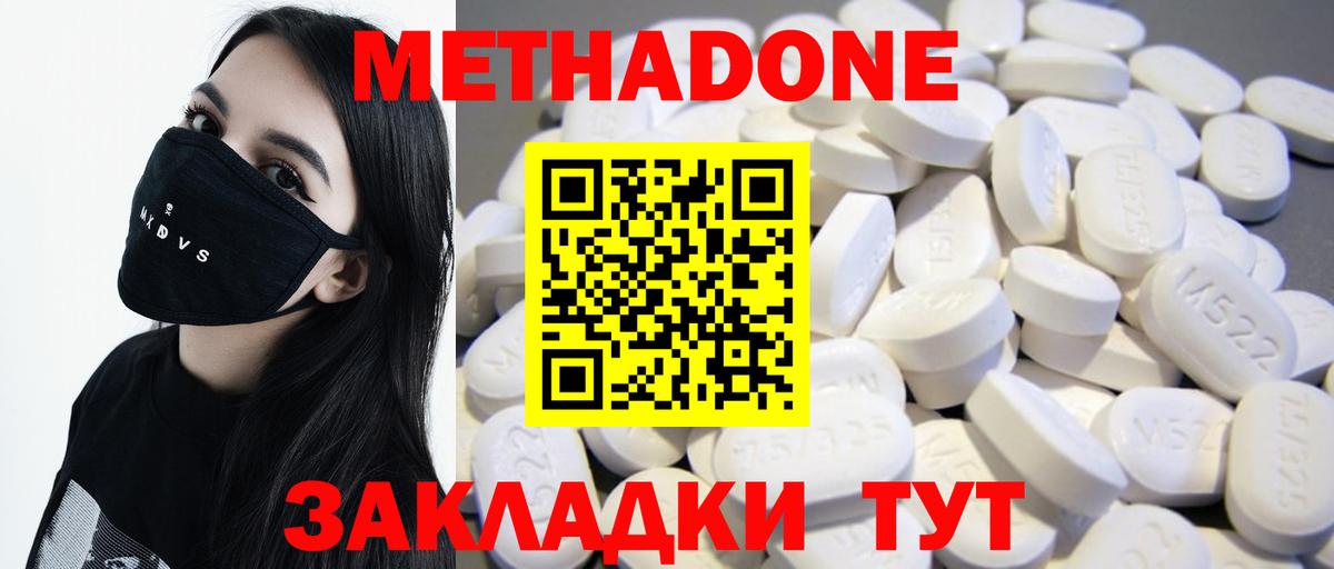 цены   Вход с VPN  МЕТАДОН VHQ  Солнечногорск  Метадон VHQ 