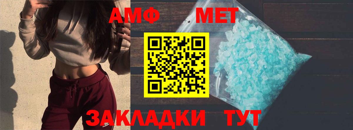 Метамфетамин пудра Солнечногорск