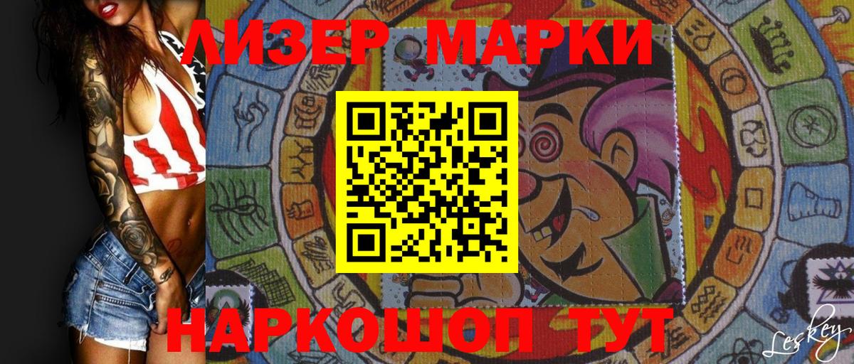 ГЕРОИН Солнечногорск
