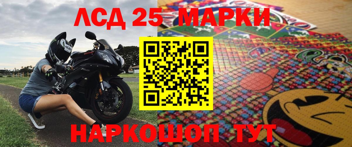 Солнечногорск  Марки 25I-NBOMe 1500мкг  Марки 25I-NBOMe  Вход с VPN  Марки 25I-NBOMe 1500мкг 