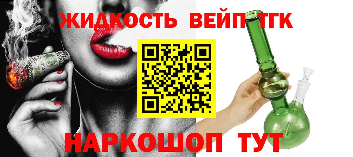 Дистиллят ТГК гашишное масло Солнечногорск