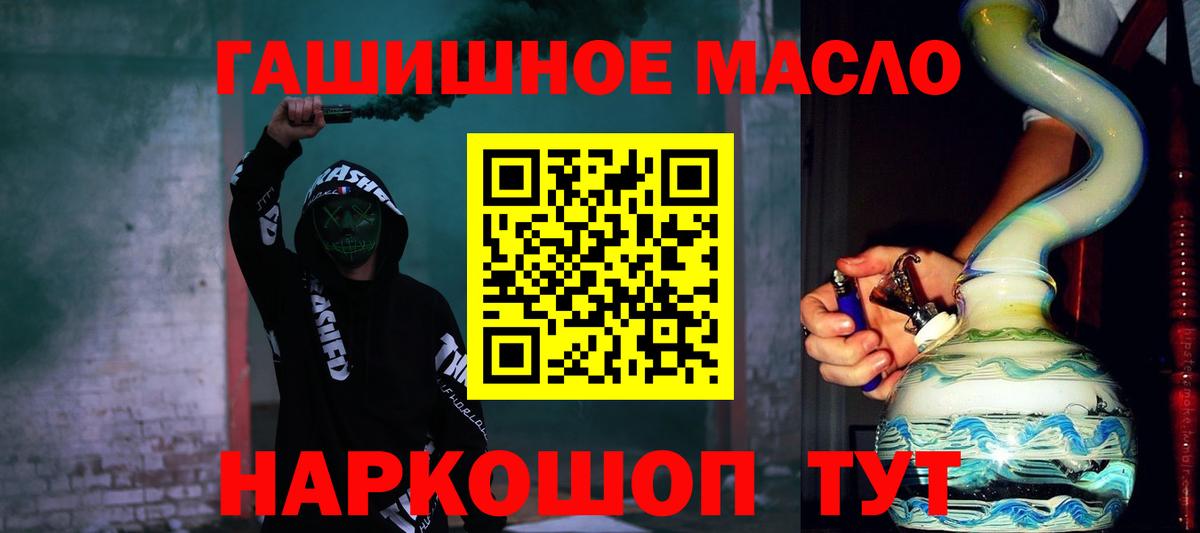Дистиллят ТГК THC oil  Дистиллят ТГК гашишное масло  Вход с VPN  Солнечногорск 