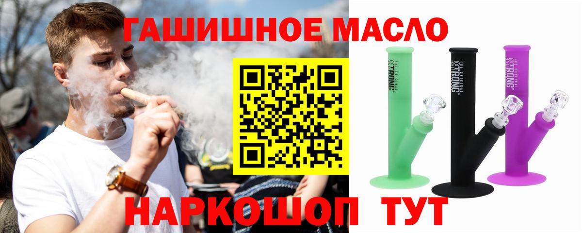 Дистиллят ТГК THC oil  ТГК вейп  Вход с VPN  Солнечногорск 