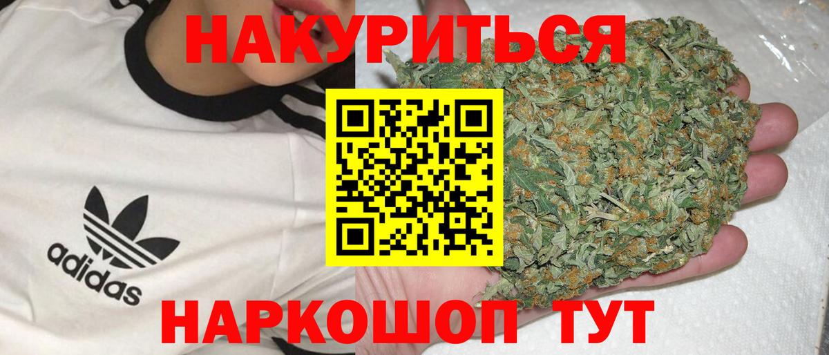 Бошки Шишки индика  МАРИХУАНА семена  Солнечногорск  Бошки Шишки гибрид  Вход с VPN 